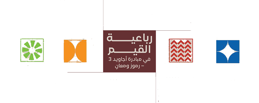 أجاويد